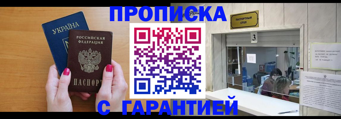 прописка для школы в Семилуках